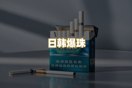 越代万宝路